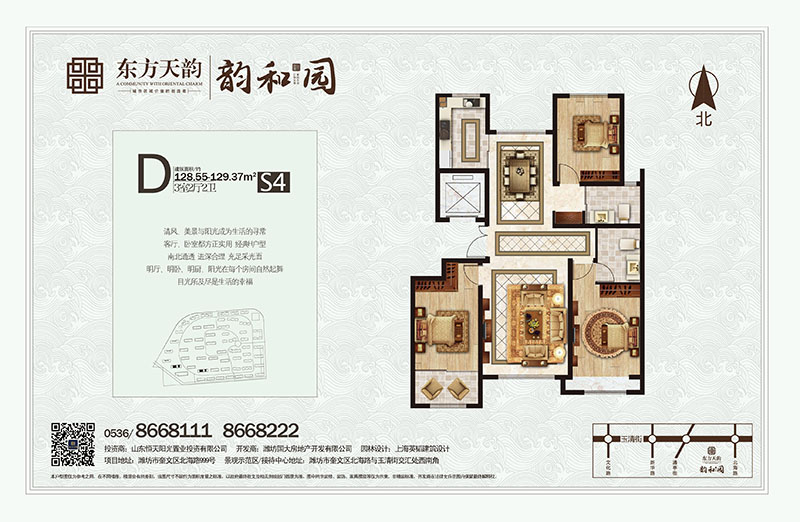 戶型D  S4